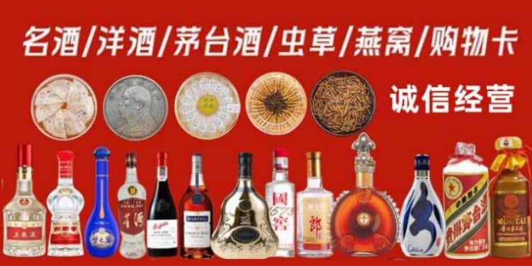 北京市延庆回收烟酒电话